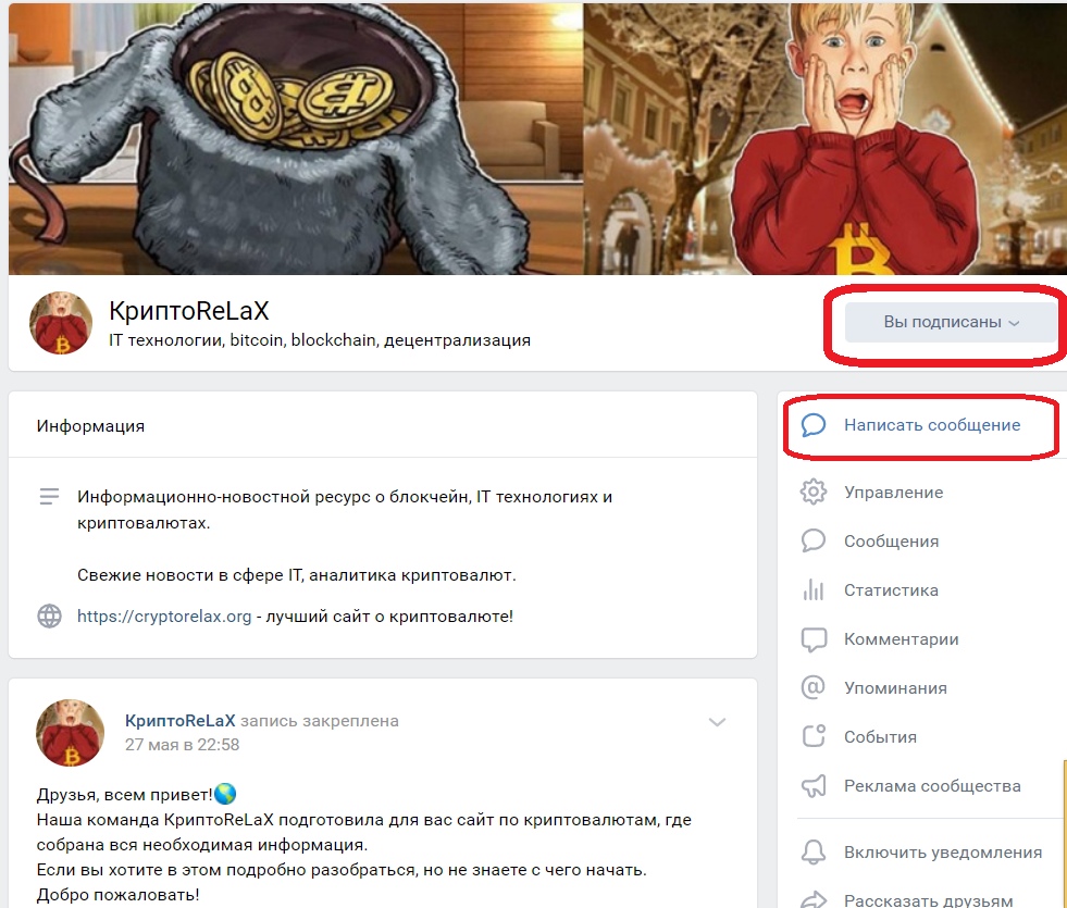 cryptorelax vkontakte