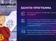 Airdrop BlockchainPartnersPro