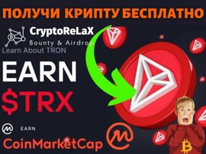 Quiz Tron TRX на CoinMarketCap