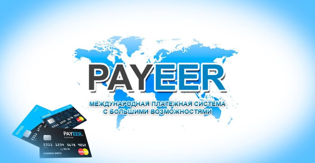Как купить криптовалюту в Payeer?