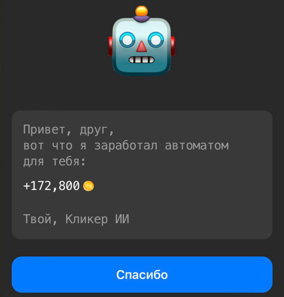 Auto-tap bot Notcoin